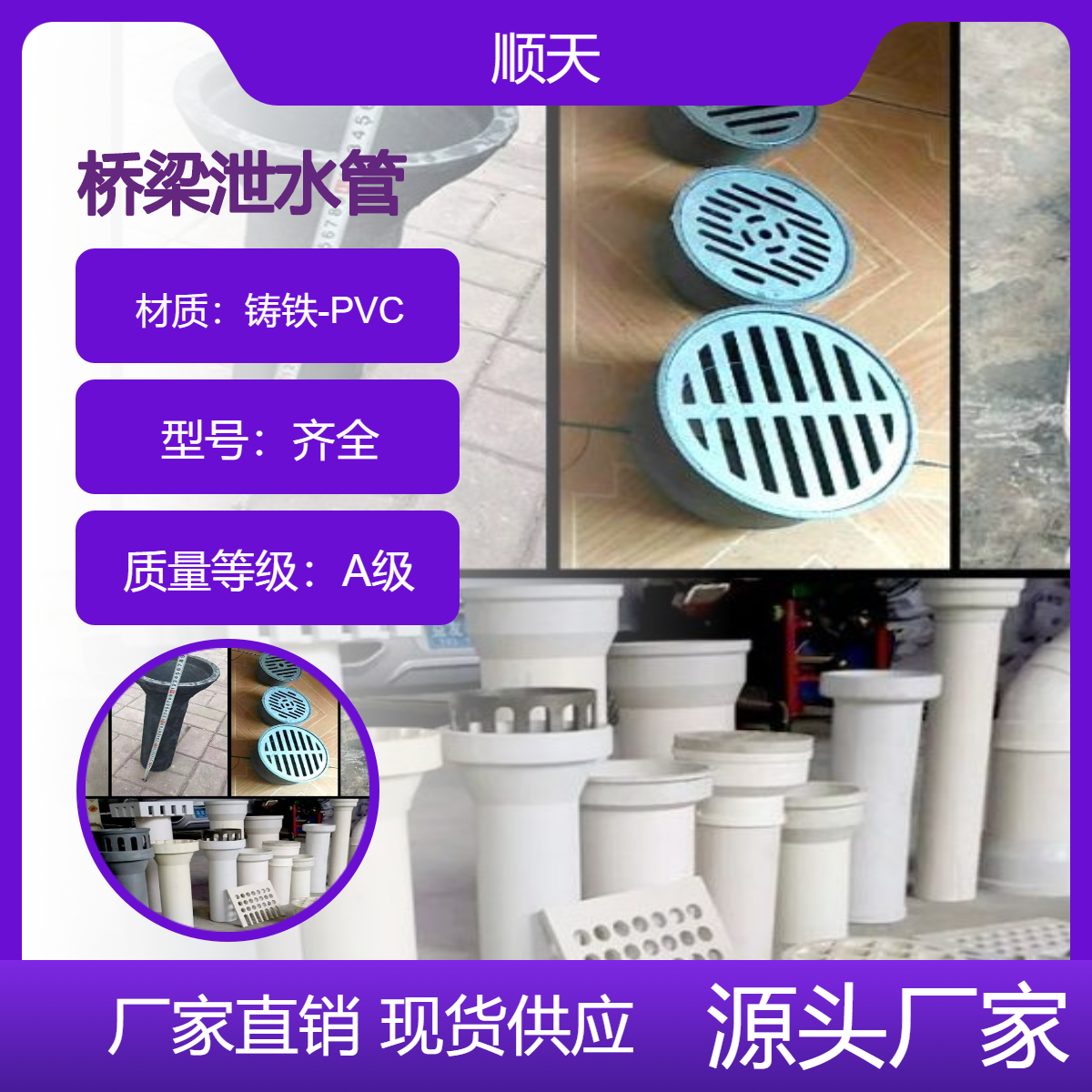 大 同桥梁泄水管铸铁排水管pvc泄水 管规格可定做