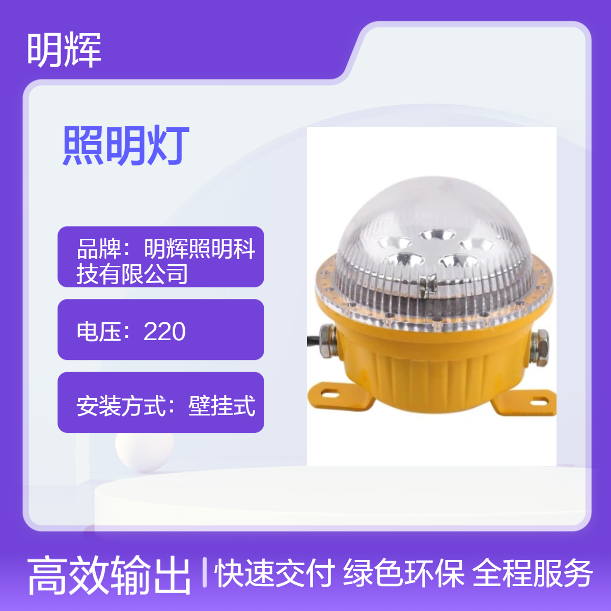 LED防爆平台灯 壁挂式IP66灯具 工厂车间用照明