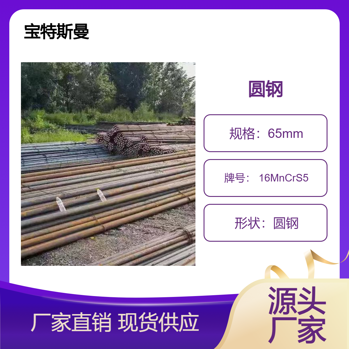 1.7139欧标圆钢 合金结构钢 16MnCrS5渗碳钢 规格可切割