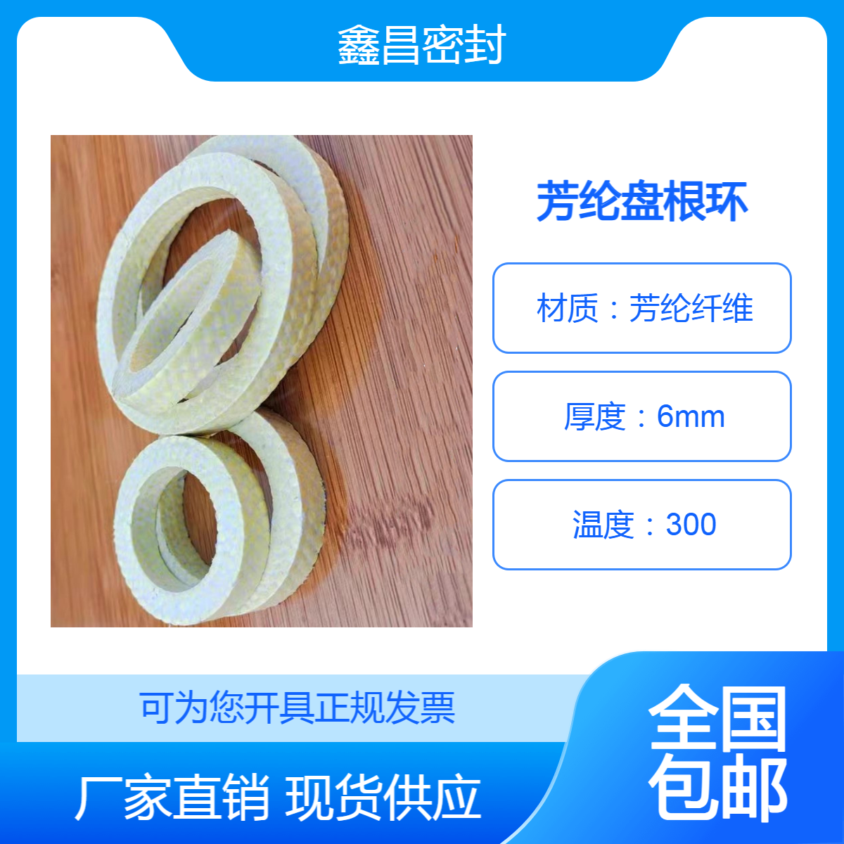 耐磨耐高压芳纶纤维盘根环四氟加芳纶填料柱塞泵用编织垫鑫昌