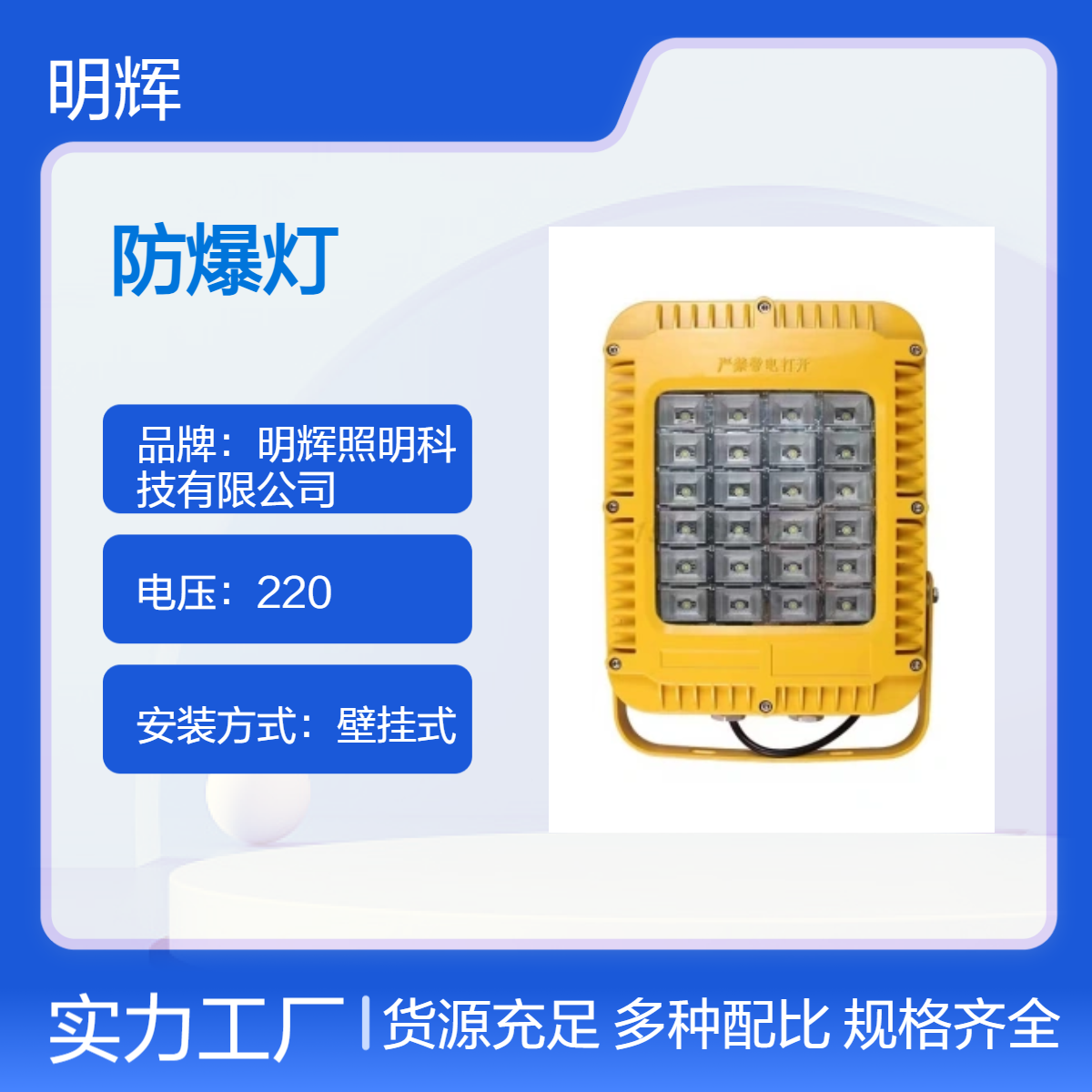 MBF8123固定式防爆灯IP66防护等级 LED黄色铝合金壁挂式灯工厂车间