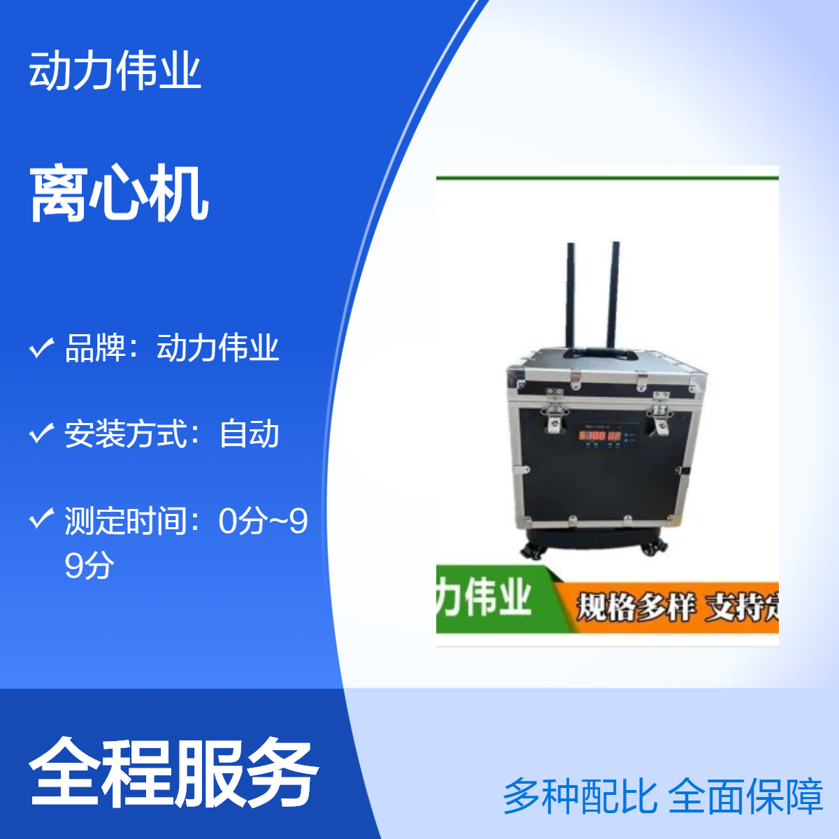 地表水总磷HJ91.2 DL-LX912型便携式离心机 带拉杆车