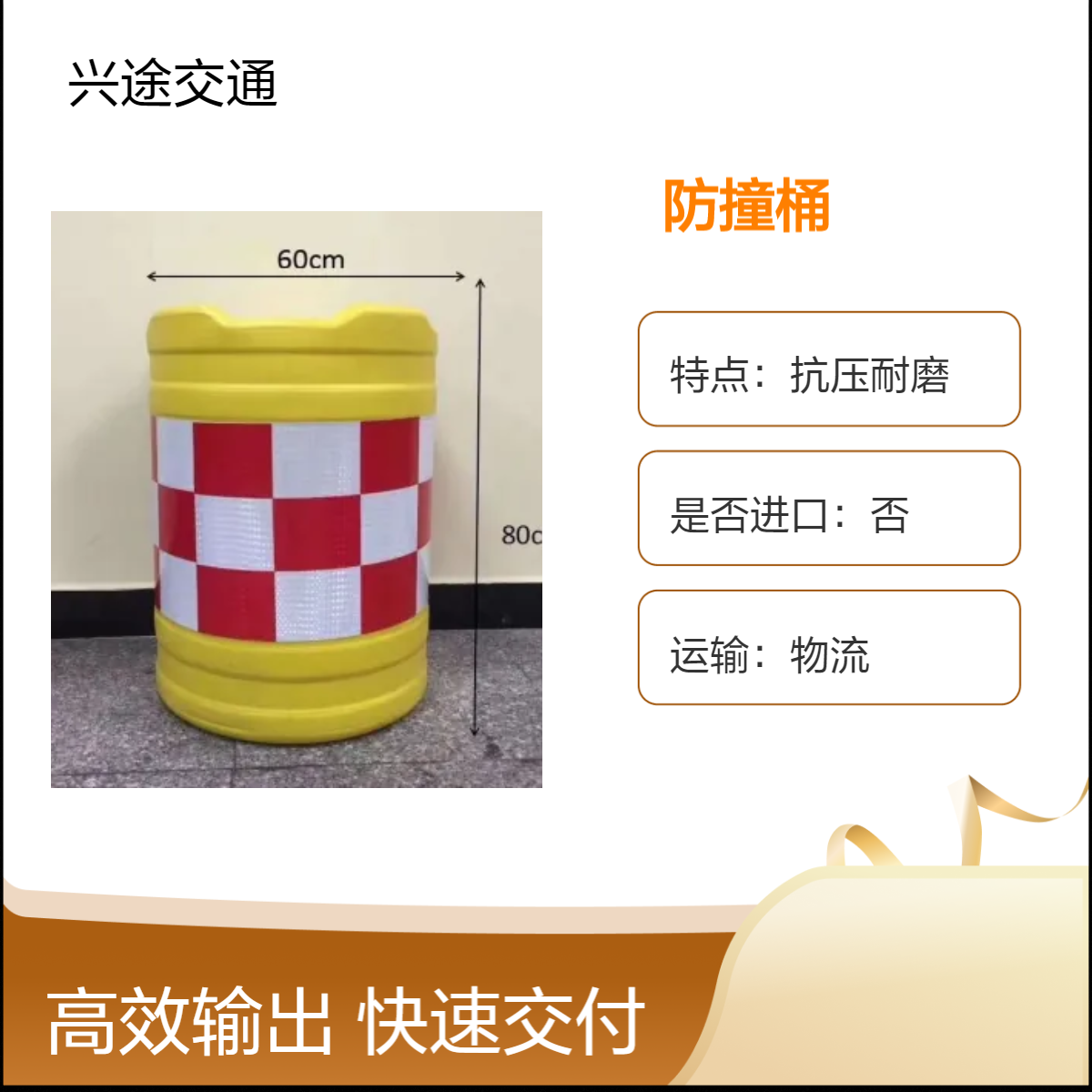 400*700吹塑防撞桶 水马塑料警示桶 高速旋转路锥安全桶 可注沙增重