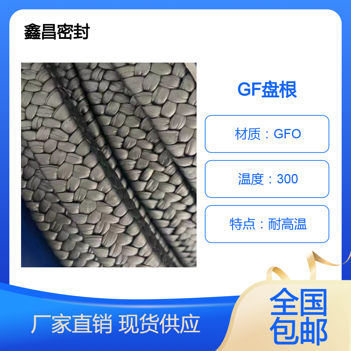 进口戈尔盘根黑色密封盘根GFO纤维编织填料质量层层把关