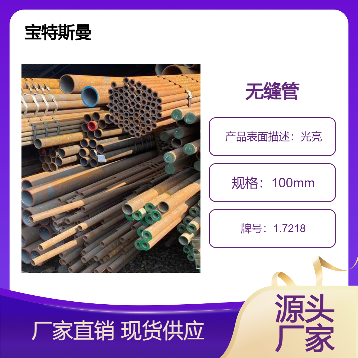 1.7218钢管 精密无缝管 小口径合金管 25CrMo4欧标标准