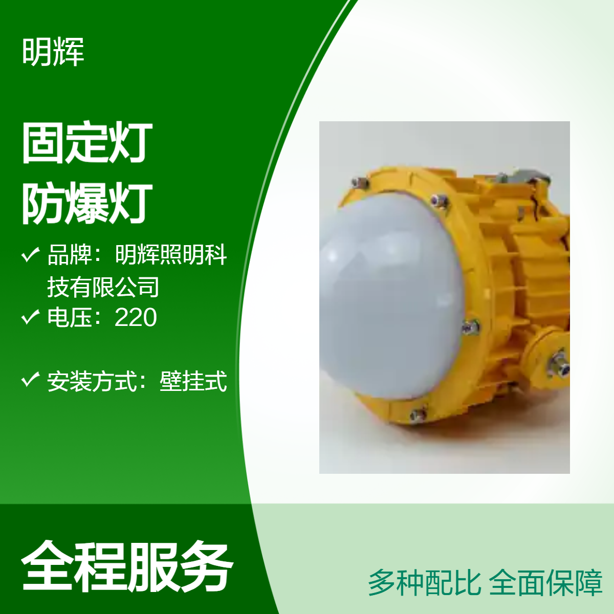 MBF8767防爆平台灯防眩泛光灯加油站圆形灯50W