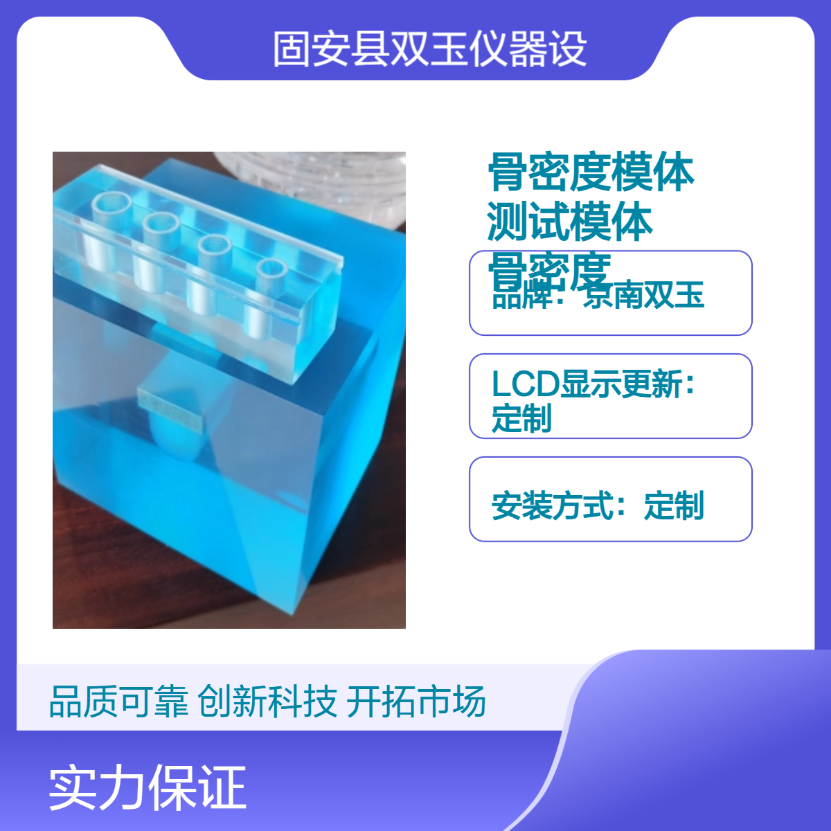 QCT骨密度模体CT骨密度分辨率测试模体QCT骨密度模体