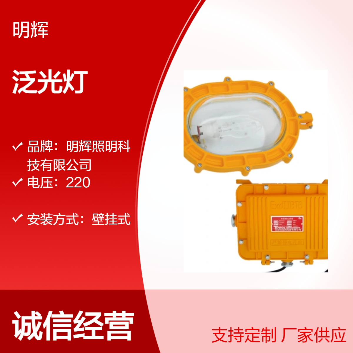 MBF8120内场防爆泛光灯应急分体金卤灯固定灯具