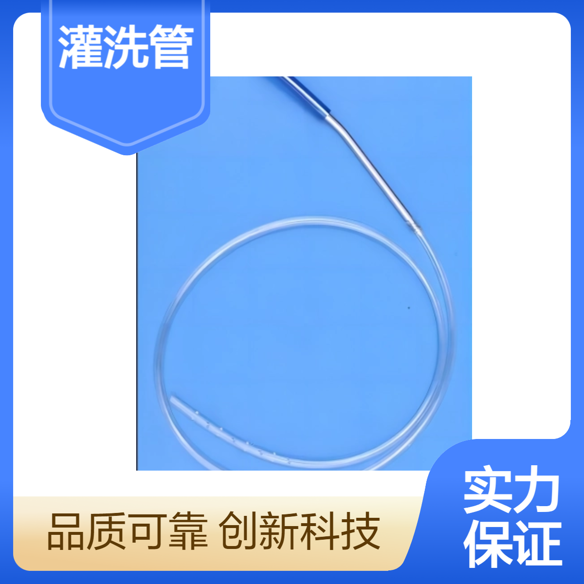 奥林巴斯 一次性使用洗管灌 PW-5L-1 用于消化器管腔内灌洗、喷洒药液