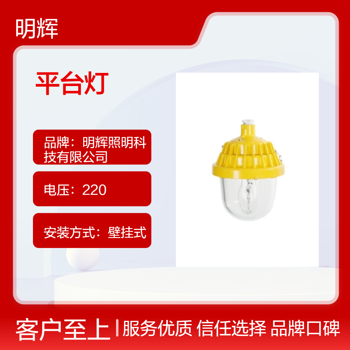 IP66级防爆平台灯 黄色LED壁挂式 工厂车间安全照明