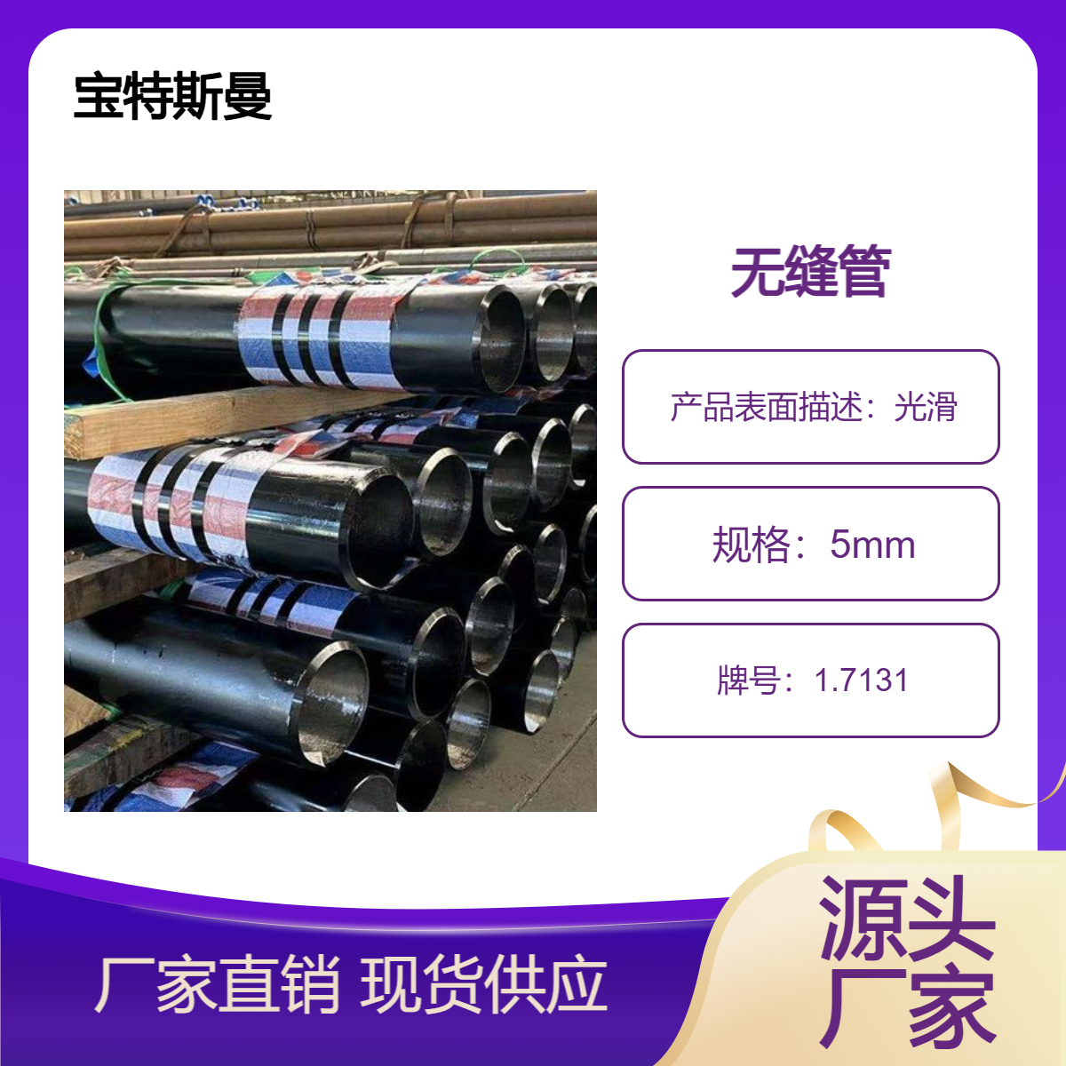 1.7131/16MnCr5钢管 小口径无缝管 厚壁合金管 非标定做