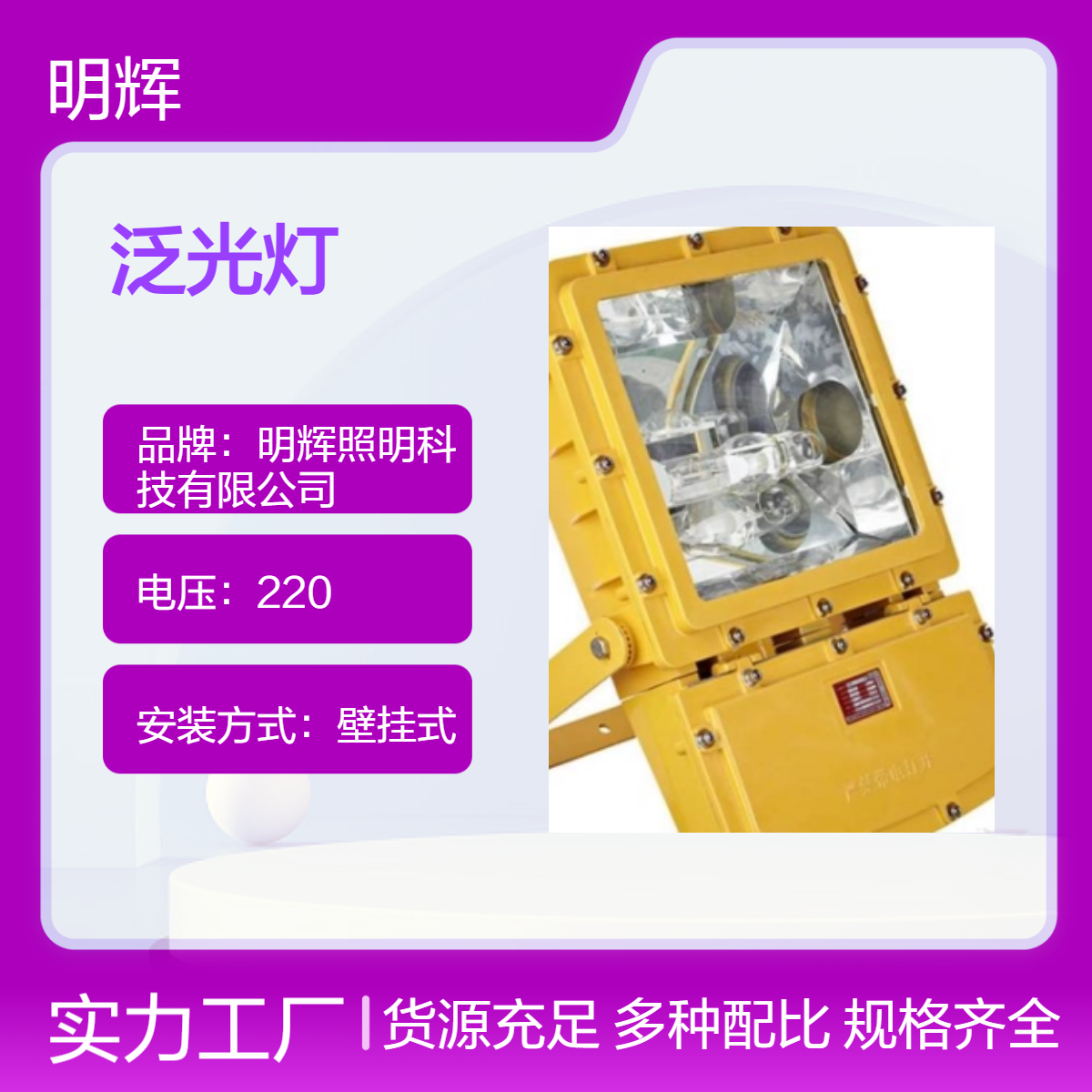 MBF8110防爆泛光灯加油站库露金卤灯钠灯厂用灯