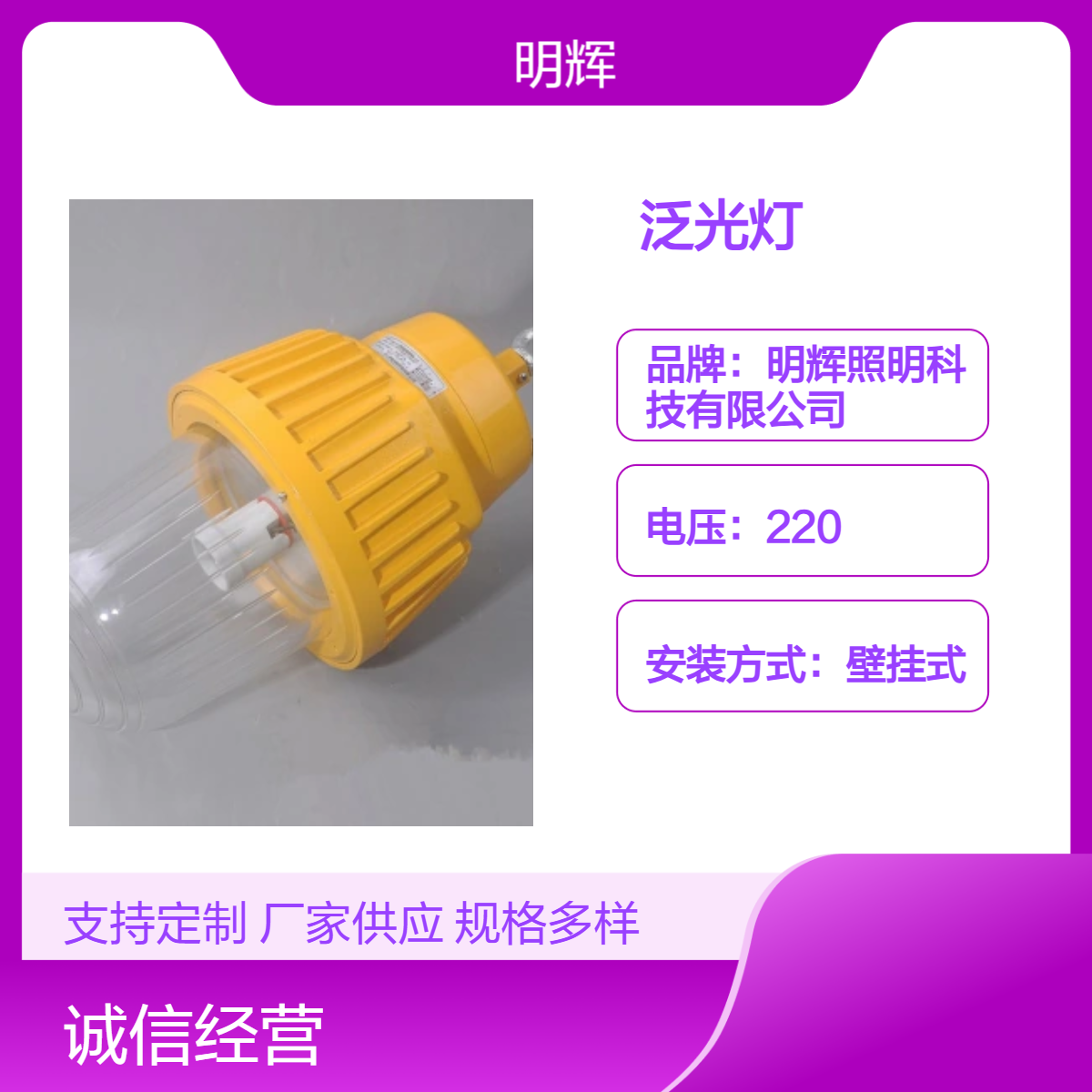 工业用LED防爆平台灯 220V黄色铝合金壁挂式防水防尘泛光灯