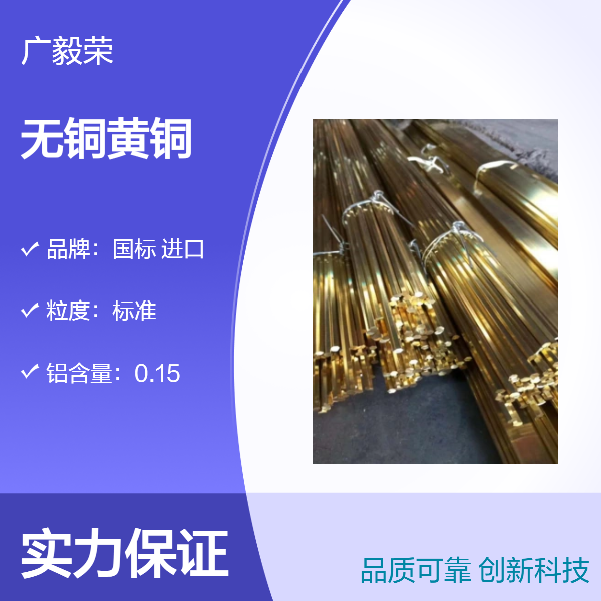 C6801无铅黄铜 环保铜 100PB以下圆棒 500PB以下铜合金 光亮