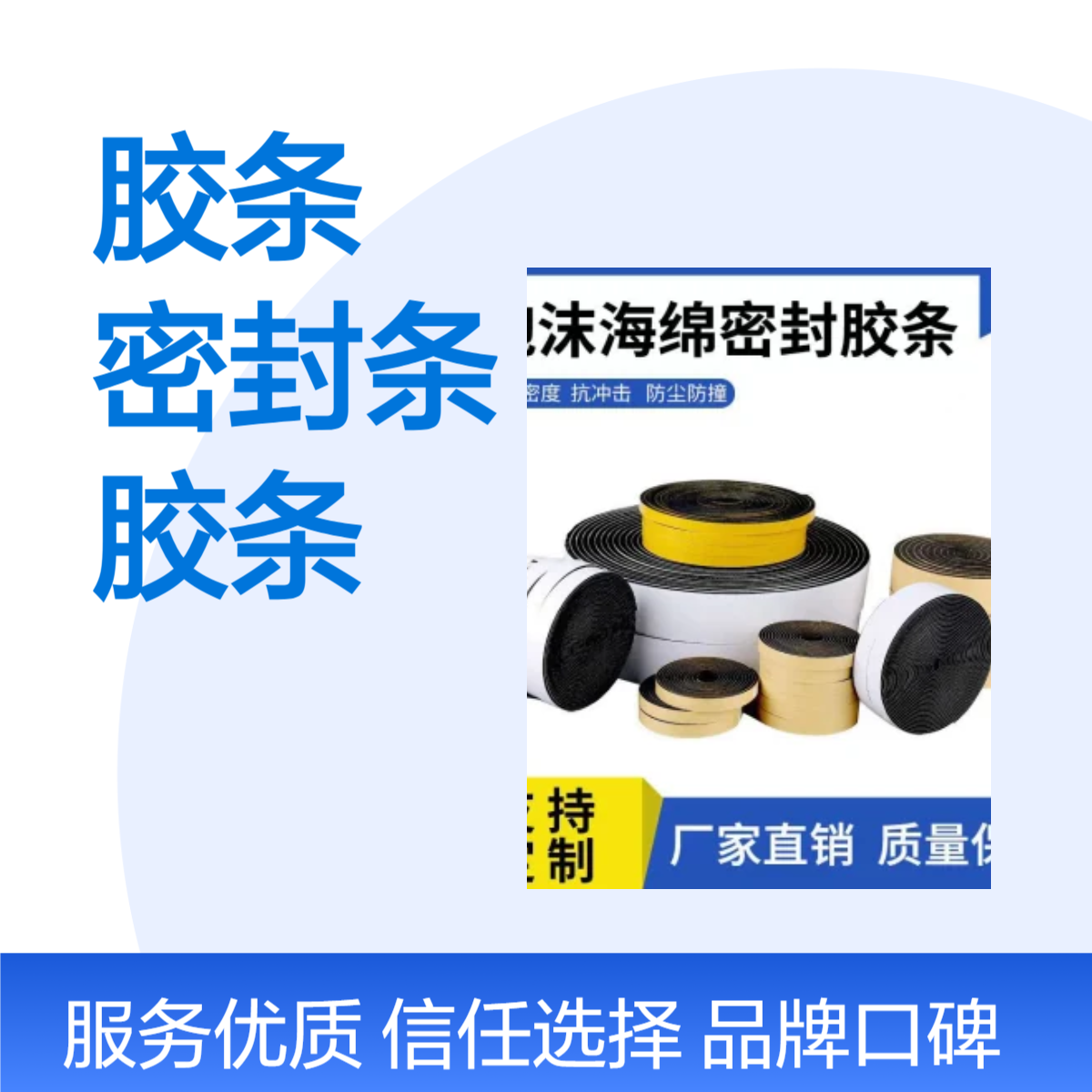 批发5mm厚黑色EVA海绵单面胶带 泡沫泡棉耐高温双面胶垫片 密封条
