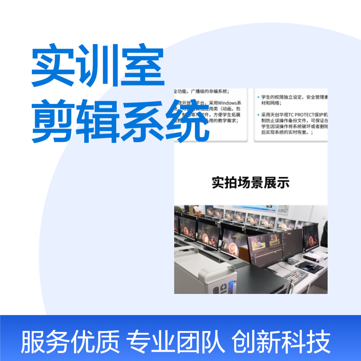 后期编辑特效实训室 数字媒体采集剪辑系统 编辑工作站