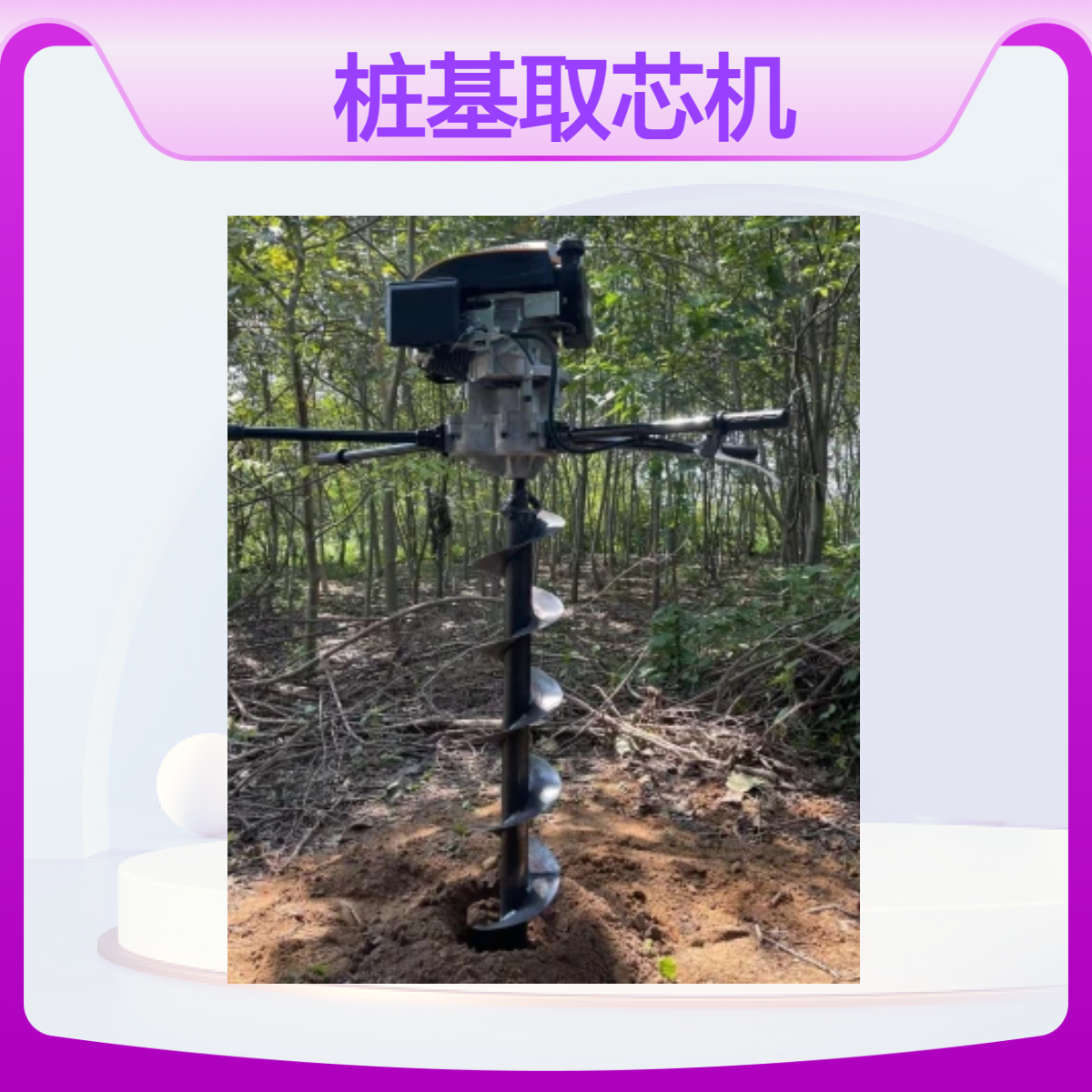 宸瑞达 建筑桩基取芯机 R225型汽油动力 360度回转清预制桩芯土干净