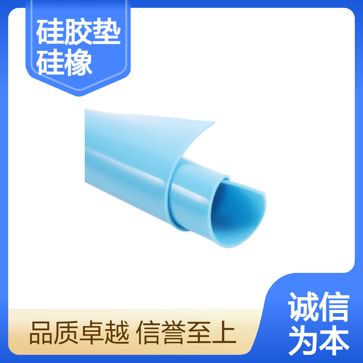 厂家供应 半透 红色硅胶 耐高低温 可裁切尺寸多规格多用途硅胶板