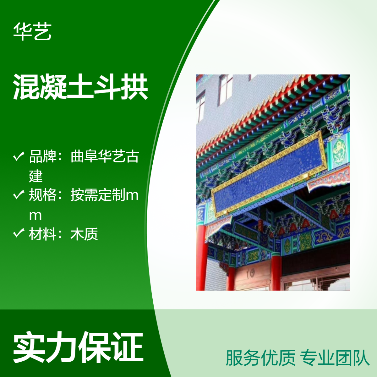 定制钢筋混凝土斗拱 仿古建筑必备构件 水泥预制件厂家