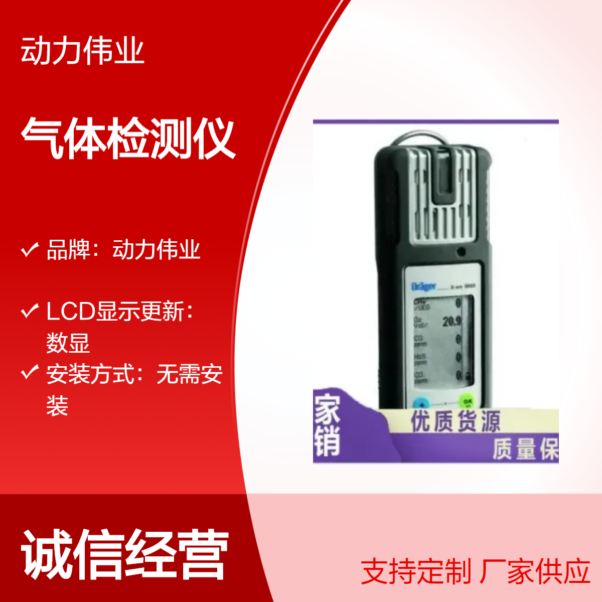 德国德尔格X-am 5600多种气体检测仪 手持便携式设备