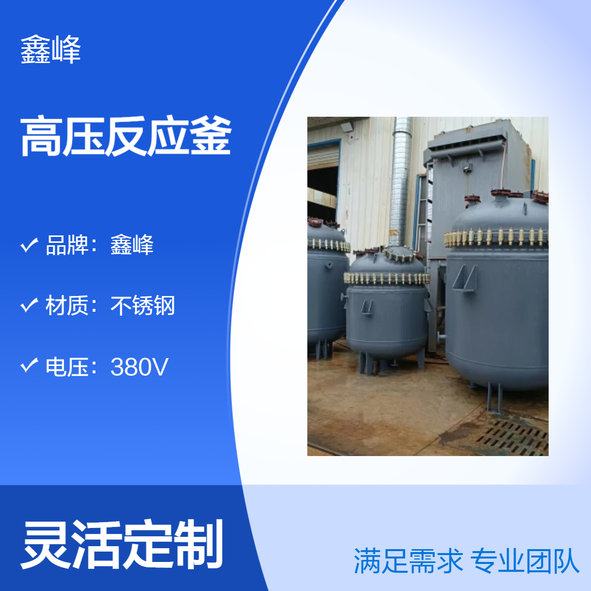 不锈钢高压反应釜 化工机械用 换热面积10㎡ 外盘管压力容器