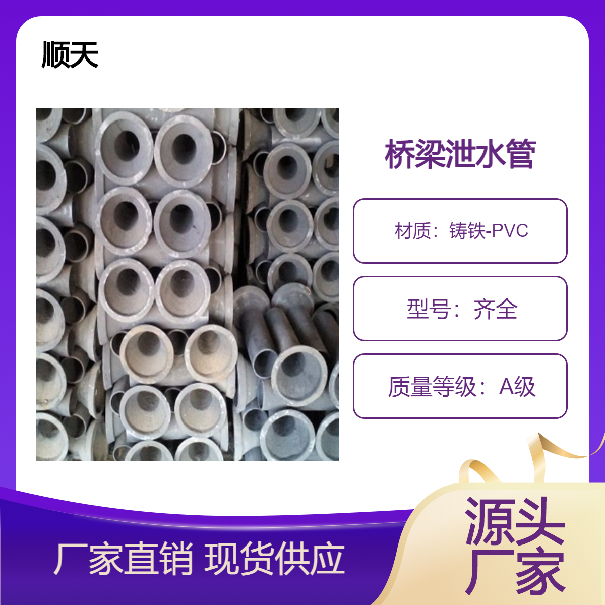 咸 宁泄水管矩形排水管 铁路铸铁雨水管生产厂家