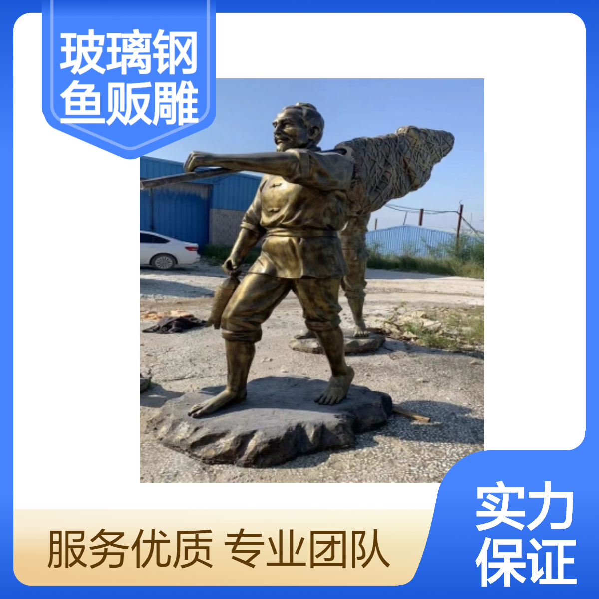 民俗风情渔民雕像 玻璃钢仿铜人物雕塑 水上人家主题定制