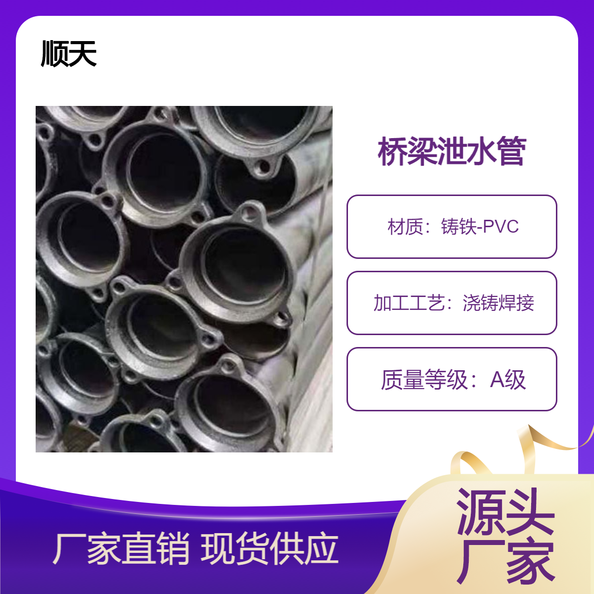 江 西萍 乡铸铁泄水管型号规格全抗压能力强