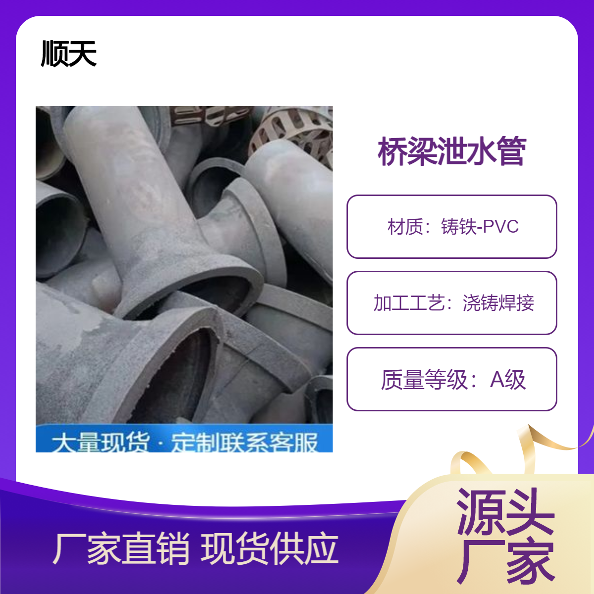 厂家直供孝 感泄水管铸铁排水管PVC雨水管