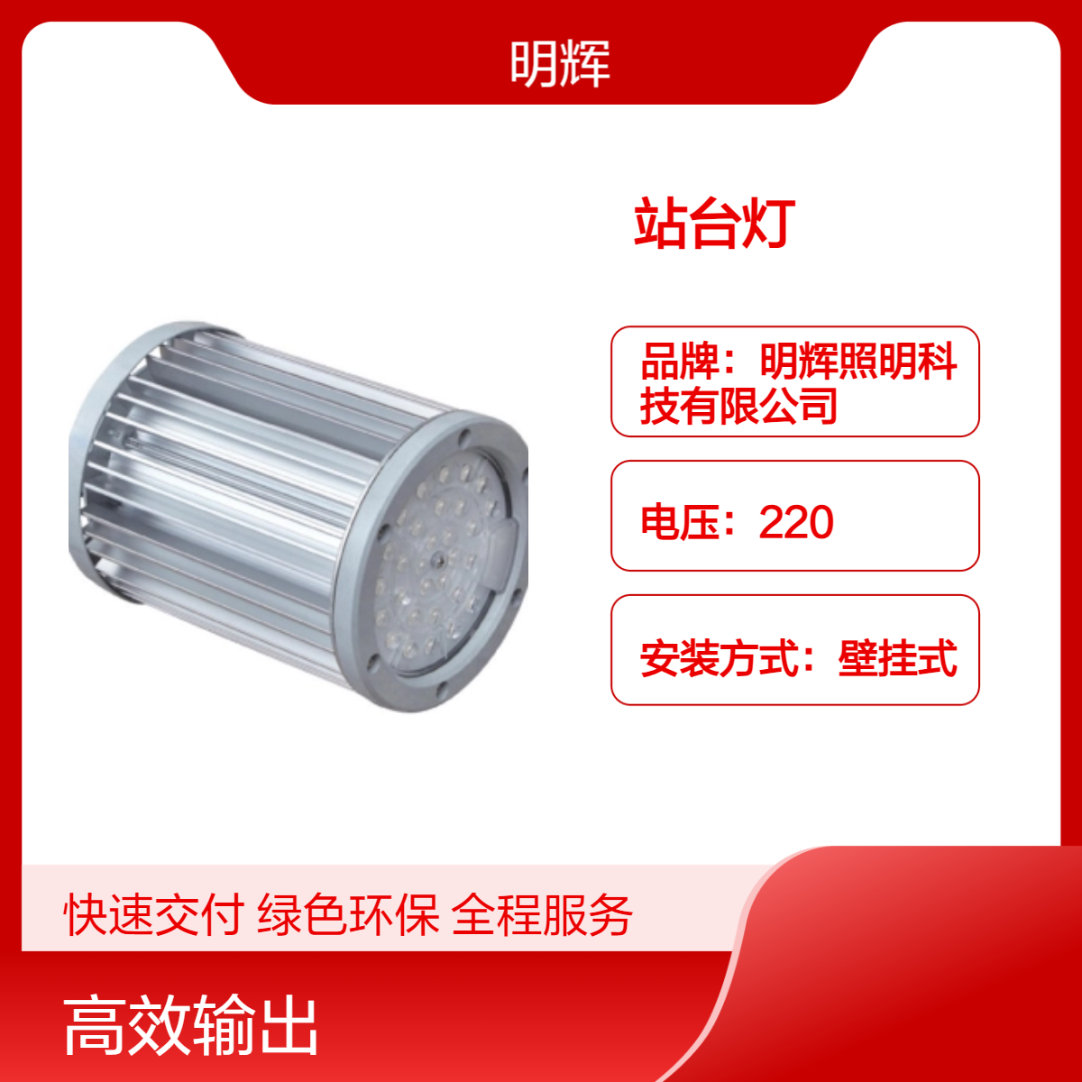 MBF9120LED站台灯筒灯候车售票厅节能灯吊杆灯