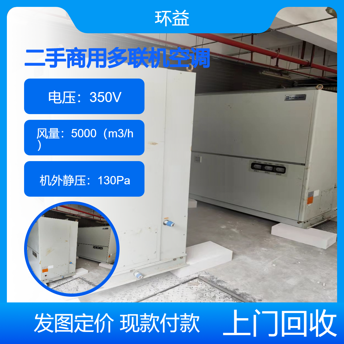 超市大型中央空调回收 商场多联螺杆机溴化锂 二手商用冷水机组销售