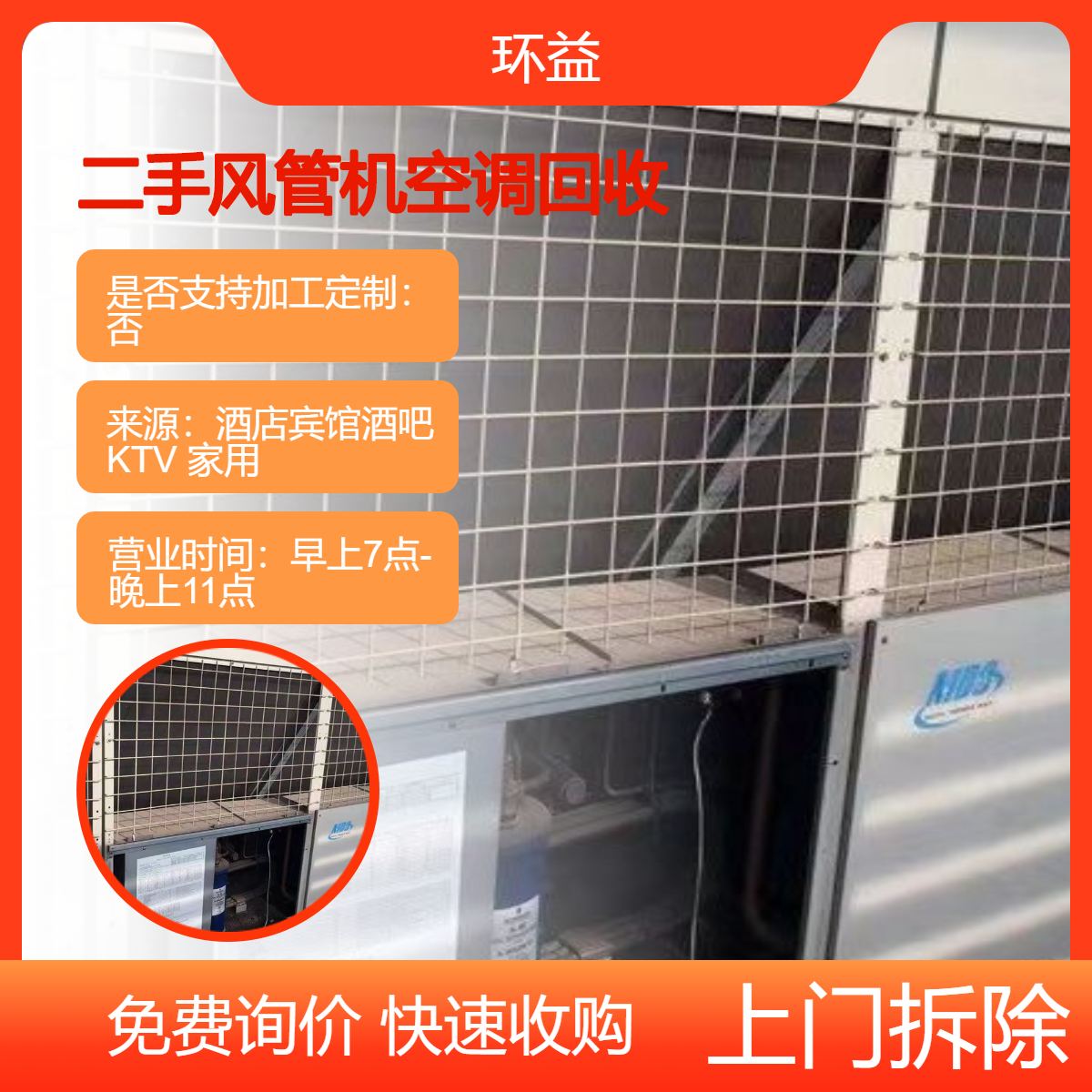 大型二手中央空调回收 诚实可靠 溴化锂冷水机收购 放心环保