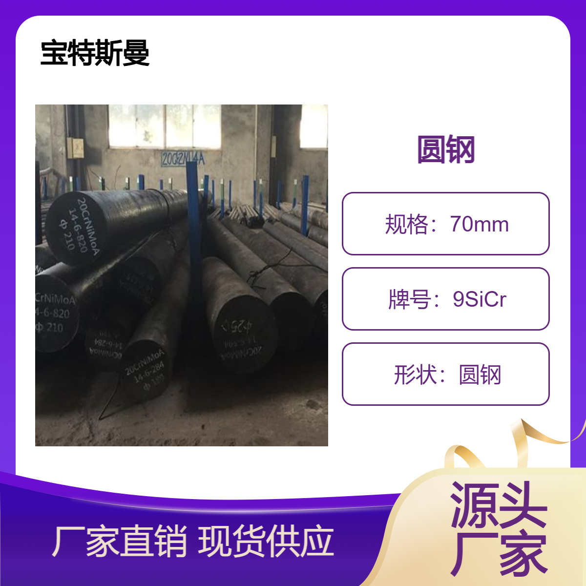 9SiCr钢棒 实心圆钢 高硬度刀具钢 可切割 非标定做
