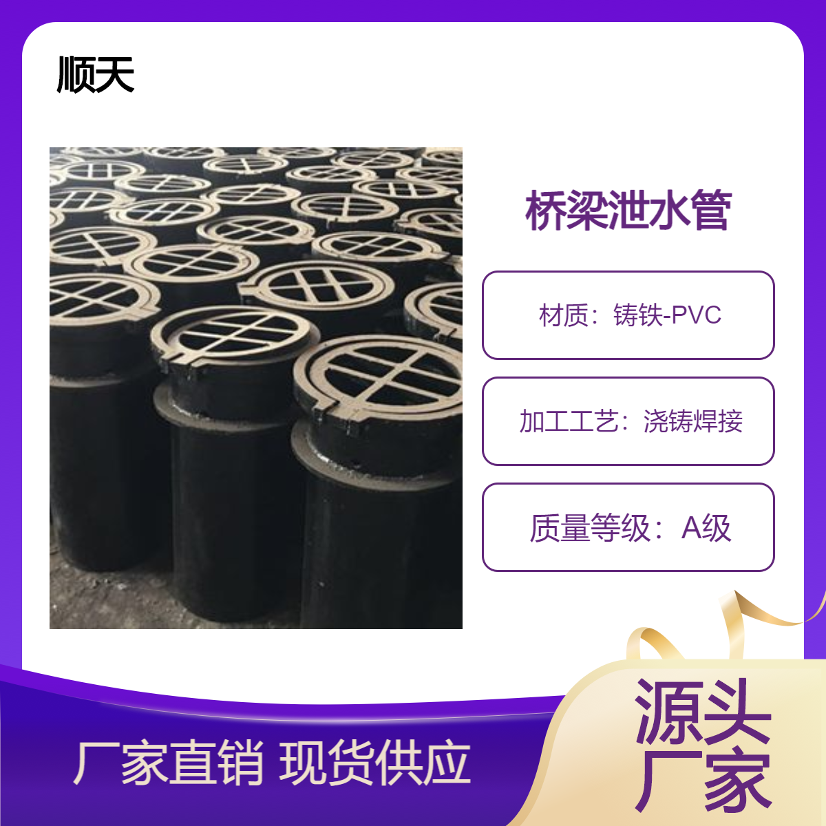 宁 德桥梁泄水管 高速公路铸铁泄水口耐用不易堵塞
