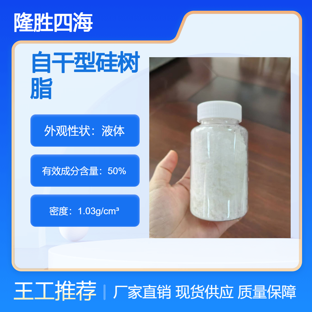 四海 自干型硅树脂 耐高温防腐耐候 制作有机硅漆600度 大型设备涂层