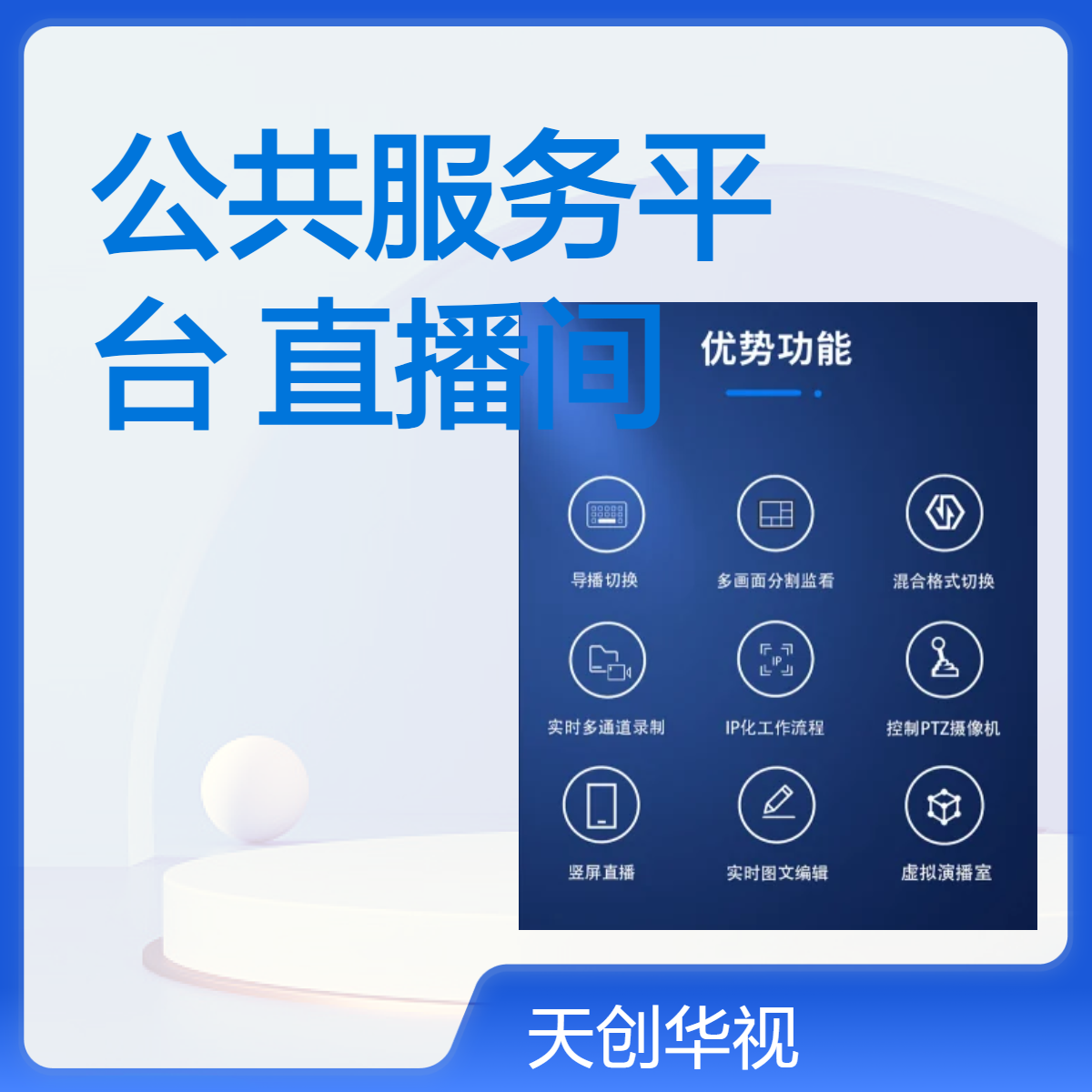 职业技术学院基地电商公共服务平台 直播间设备 新媒体运营实训