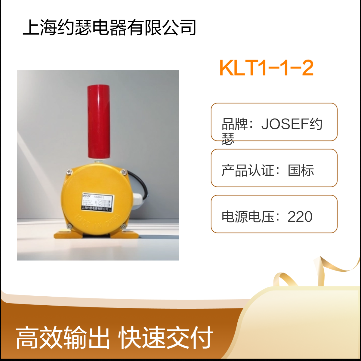 JOSEF约瑟 跑偏开关KGX-PI/II 电器使用寿命长，防潮防尘