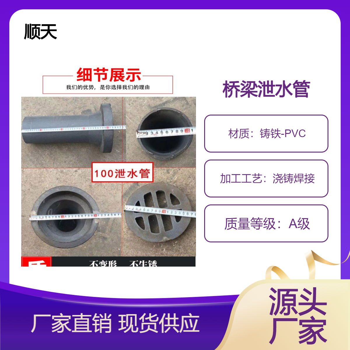长 春泄水管PVC塑料泄水 管竖向铸铁排水管