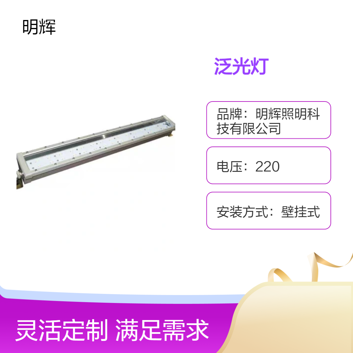 LED防爆平台灯 220V 黄色铝合金材质 壁挂式安装 IP66防护等级