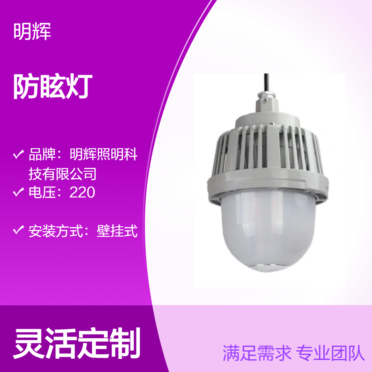 IP66级防护黄色LED防爆平台灯 壁挂式安装 防眩灯 工厂照明