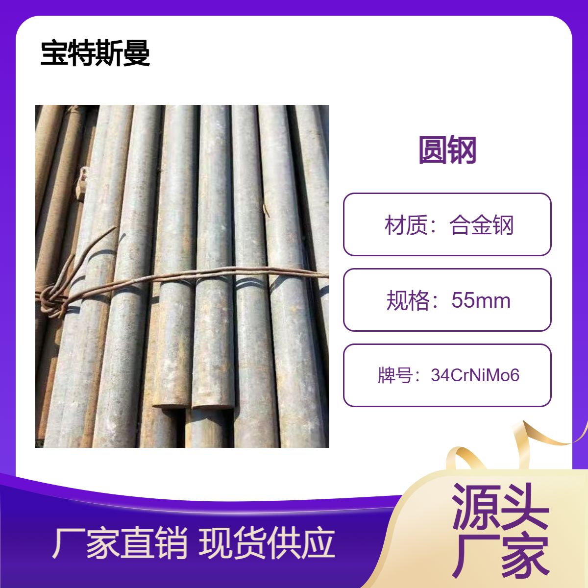 34CrNiMo6合金钢钢棒 实心圆钢 高强度结构钢 可按需定做