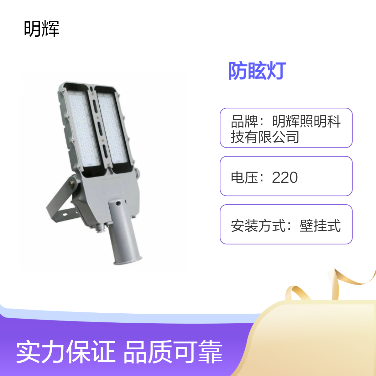 MHF9115LED防爆泛光灯支架固定投光灯油站探照灯
