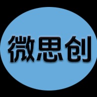 杭州微思创科技有限公司