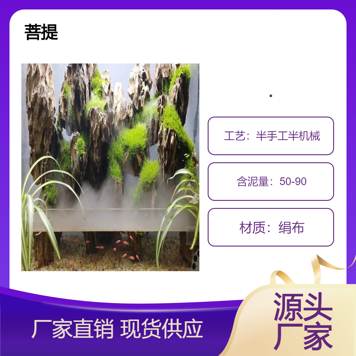 无 锡菩提仿真绿植造景工厂供货 室内售楼部绿植花艺软装 景观生态