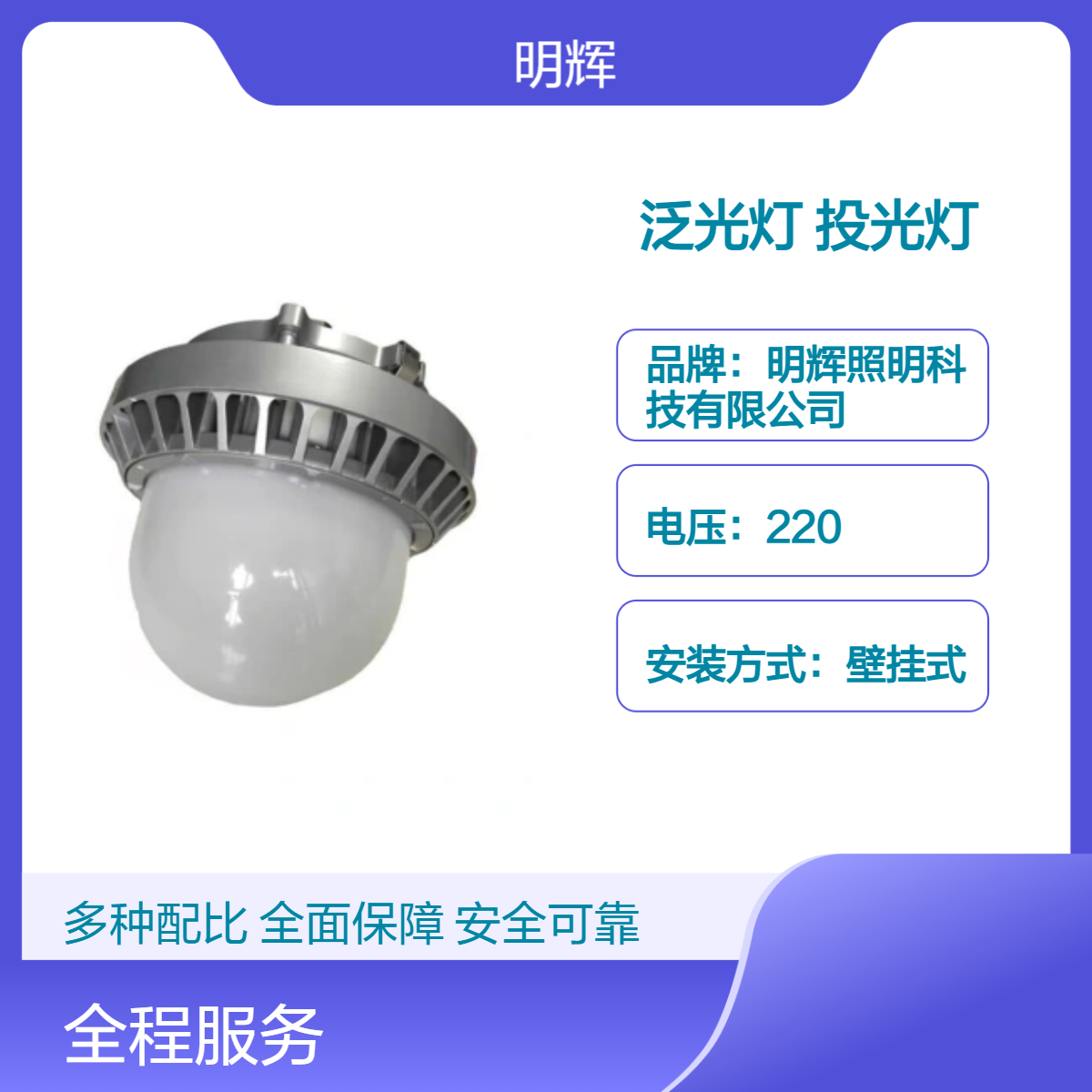 MHF9186LED平台灯30W防眩泛光灯50W电厂发电站灯