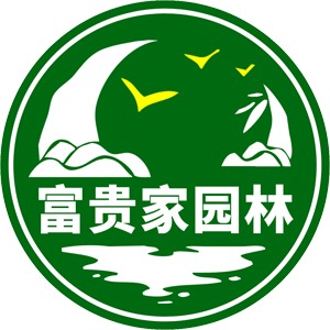 富贵家园林石材（东莞）有限公司