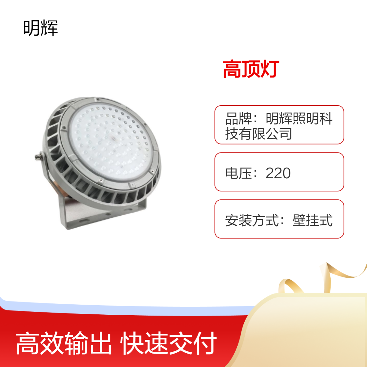 MHF9822LED高顶灯三防工矿灯防眩泛光厂房棚顶灯