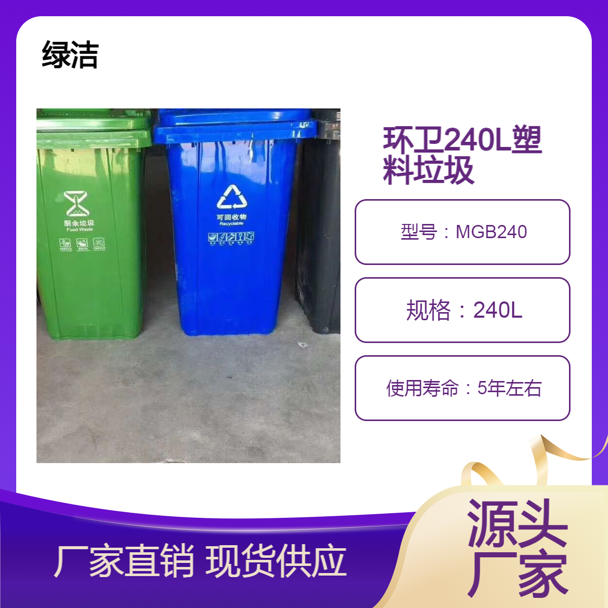 全新料塑料240L 120L 100L垃圾桶厂家批发 防冻 吊挂车款 一件也批发