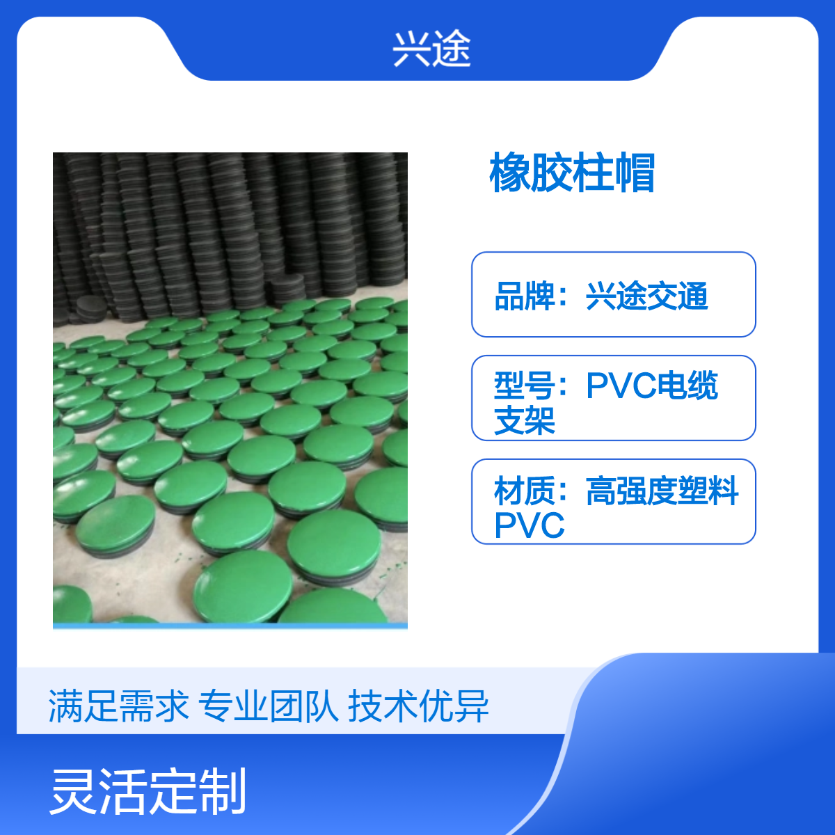 波形护栏橡胶柱帽 彩色安全柱帽 立柱防进水使用寿命长 防护稳固76圆