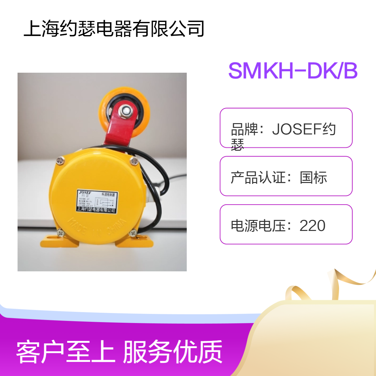 JOSEF约瑟 SMKH-DK/B料流开关 可靠性高，动作值精度高